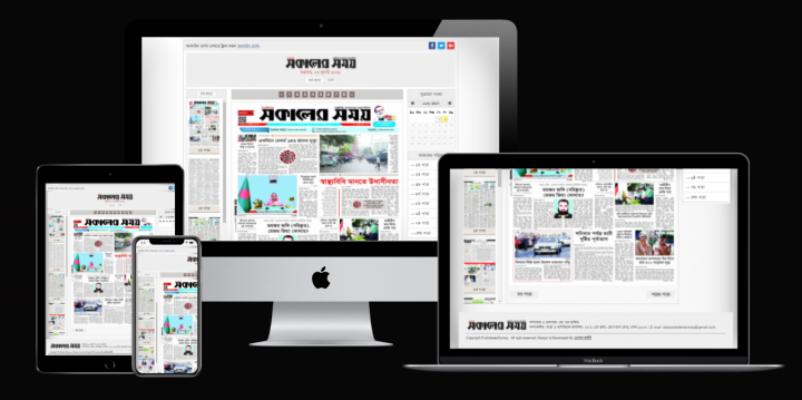 EPaper Laravel Script – CodeDokan.Com