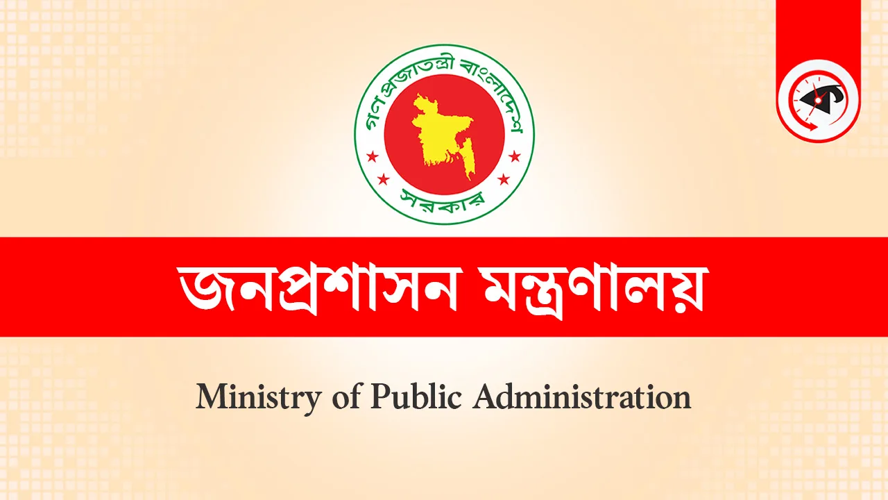 ৪৩তম বিসিএসের নতুন প্রজ্ঞাপন, বাদ পড়লেন আরও ১৬৮ জন